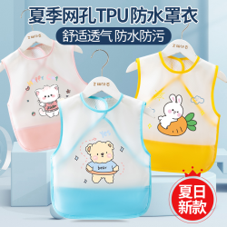 宝宝围兜夏季儿童罩衣吃饭免洗护衣小孩无袖防脏