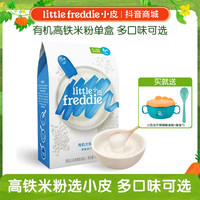 LittleFreddie 婴幼儿有机高铁大米粉160g宝宝营养糊辅食