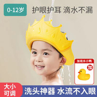 宝宝洗头帽防水护耳儿童洗发帽婴幼儿洗头神器可调节硅胶洗澡浴帽