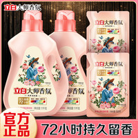 立白 大师香氛洗衣液深层去污洗衣液花香柔顺家用水洗