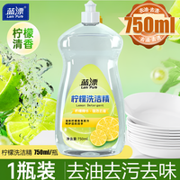 蓝漂 柠檬洗洁精750ml*1瓶去油去污洗碗液厨房洗涤
