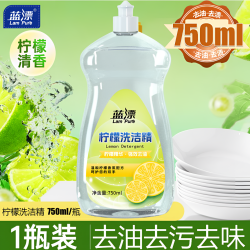 蓝漂 柠檬洗洁精750ml*1瓶去油去污洗碗液厨房洗涤