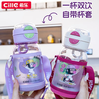 cille 希乐 婴儿奶瓶双饮吸管杯学生杯创意水杯可爱杯子小学生水壶