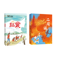 少年成长三部曲青禾已秀+红裳+二月谣 方冠晴儿童文学小说平装3册
