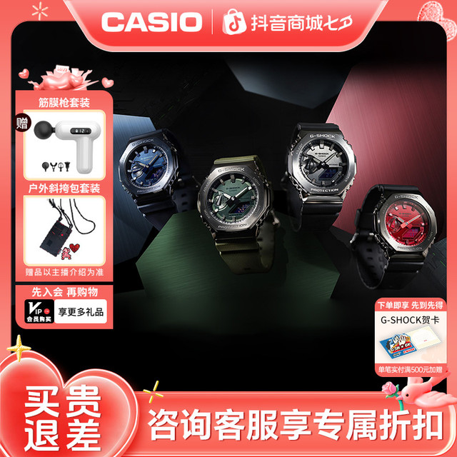 CASIO 手表八角农家橡树多功能潮流大学生情侣男女腕表 GM-2100