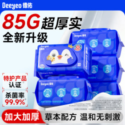 德佑 湿厕纸80抽家用大包装一次性99%杀菌加大加厚擦屁股湿纸巾s