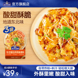 Taste Matters 东北锅包肉风味调料老式调料汁炸粉家庭料包