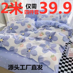 佳宝莉源 四件套纯色印花 双人床单被罩单人宿舍夏季款床上用品学生三件套