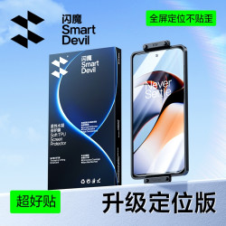 闪魔 适用一加ace2pro手机膜ACE3一加12膜1+8pro水凝膜一加9/10pro