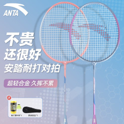 安踏 羽毛球拍26年新品超轻训练比赛专业学生耐打进阶正品