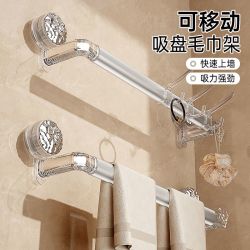 禾枝 吸盘毛巾架浴室卫生间厕所免打孔晾挂浴巾手巾太空铝挂杆置物架子