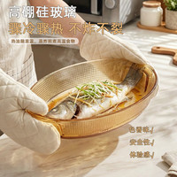 星优 烤盘耐高温玻璃盘烤箱微波炉专用蒸鱼盘