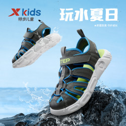 特步 儿童新款沙滩鞋夏季中大童6-12岁潮款运动凉鞋677216509009