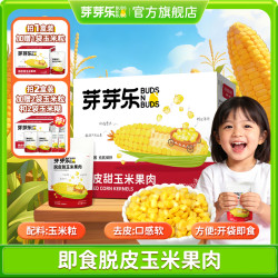 芽芽乐 独立小包儿童健康零食上班族营养代餐GC