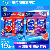 炫迈 无糖口香糖28片清爽美味果味持久清新口气休闲零食DB