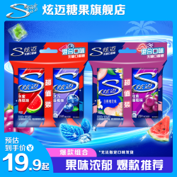 炫迈 无糖口香糖28片清爽美味果味持久清新口气休闲零食DB