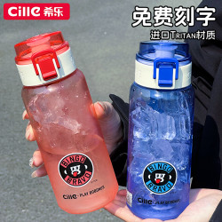 cille 希乐 塑料水杯男女杯子简约创意杯户外便携学生杯防摔水杯耐高温
