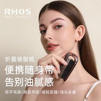 RHOS 猪鬃毛小梳子女可折叠随身便携刘海发缝密齿蓬松梳迷你旅行梳