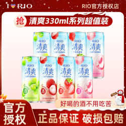 锐澳 鸡尾酒清爽5度330ml白桃草莓味多口味鸡尾酒果酒聚会装