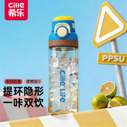 cille 希乐 PPSU水杯女生大容量耐高温吸管杯男学生上学专用便携运动杯子