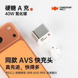 硬糖40W闪银AVS充电器适用苹果17快充PD3.2制糖工厂DIY