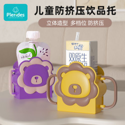 儿童饮料托杯架宝宝牛奶盒杯托防烫防挤压通用杯套刘奶奶喝奶神器