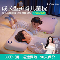 可韵 儿童枕1-2-3-6岁以上宝宝婴儿枕头四季通用可水洗硅胶儿童枕