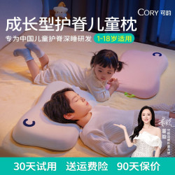 可韵 儿童枕1-2-3-6岁以上宝宝婴儿枕头四季通用可水洗硅胶儿童枕
