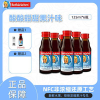 小红脸德国进口 铁维他 宝宝适用的铁元素口服液125ml*6瓶