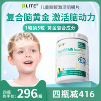 Elite Nutrition 儿童脑智激活含片60粒