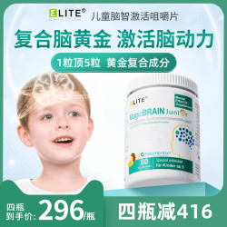 Elite Nutrition 儿童脑智激活含片60粒