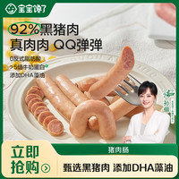 宝宝馋了 高蛋白黑猪肉肠儿童火腿烤肠热狗无添加香精零食