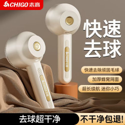 志高 毛球修剪器电动去球器衣服剃毛除毛器充电式剃毛球神器