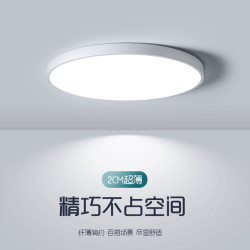 拉伯塔 超薄吸顶灯卧室灯现代简约客厅灯三色调光餐厅矮顶过道圆形阳台灯