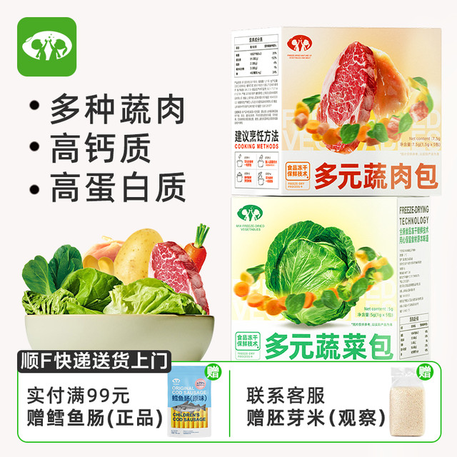 胚芽米面条蔬菜肉料包面料可搭配婴幼儿辅食胚芽米食材煮粥即时粥