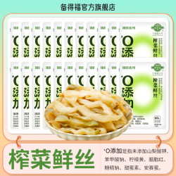 备得福 | 榨菜鲜丝 不加防腐剂鲜香脆嫩佐餐即食特产美食下饭菜60g