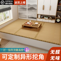 祥和汇景 日式榻榻米垫子禅意茶桌防水地垫石墨烯加热炕垫茶室民俗床垫定制
