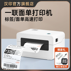 汉印N31N41打印机快递单蓝牙手机小型标签直播驿站电商快递打单