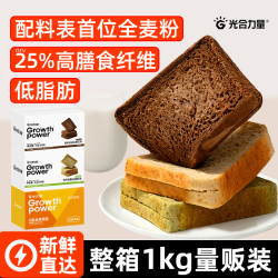 光合力量 0脂肪全麦面包无蔗糖低脂营养早餐充饥代餐吐司整箱1kg