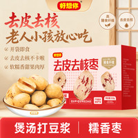 好想你 一级红枣去皮去核枣 /箱 318g