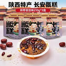 天里香 长安甑糕210克/3盒 西安特产小吃食品即食即食早餐香甜
