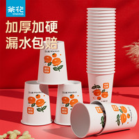 茶花 加硬水杯批发家用纸杯子商用加厚龙年新年红色过年用大号硬