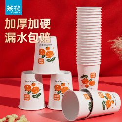 茶花 加硬水杯批发家用纸杯子商用加厚龙年新年红色过年用大号硬