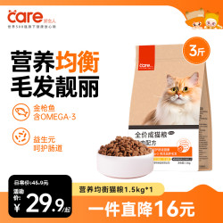 好主人 全价成猫粮鸡肉蓝猫高蛋白营养均衡毛发靓丽全价营养猫粮