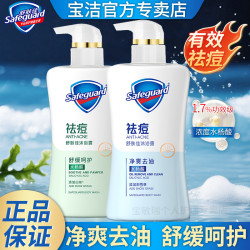 舒肤佳 积雪草祛痘沐浴露净爽去油水杨酸沐浴乳家庭装