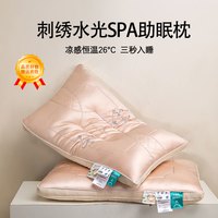不老的爷爷酒店水光护颈枕头柔软凉感枕芯低枕单人成人家用