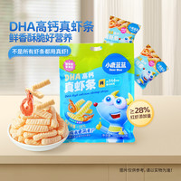 小鹿蓝蓝 高钙非油炸健康酥脆真虾条专属DB