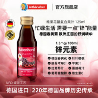 德国进口  花系列锌元素  母婴钙铁锌类目 125ml