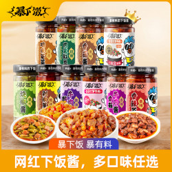 暴下 饭香菇竹笋牛肉酱200g下饭酱拌饭拌面辣椒酱烧椒酱下饭神器