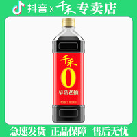 千禾 酱油草菇老抽1L瓶装家用厨房调味酿造酱油老抽家用酱油